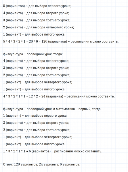 ГДЗ по математике 6 класс Зубарева, Мордкович задание №506