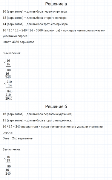 ГДЗ по математике 6 класс Зубарева, Мордкович задание №508