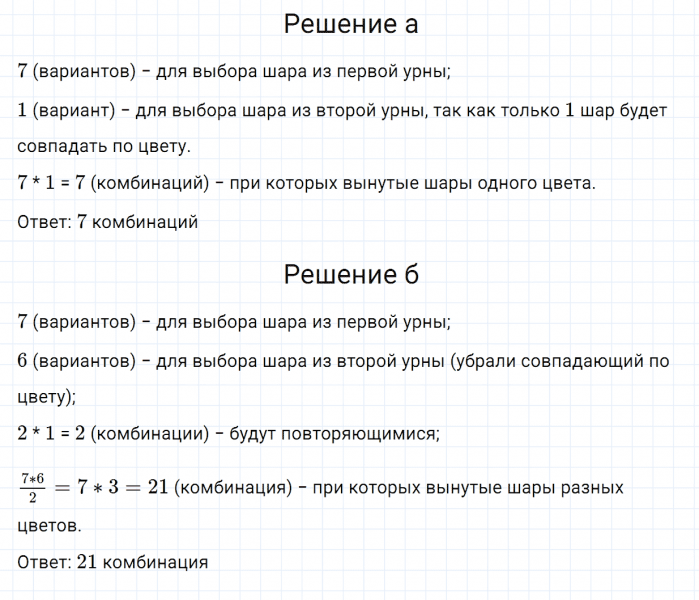 ГДЗ по математике 6 класс Зубарева, Мордкович задание №509