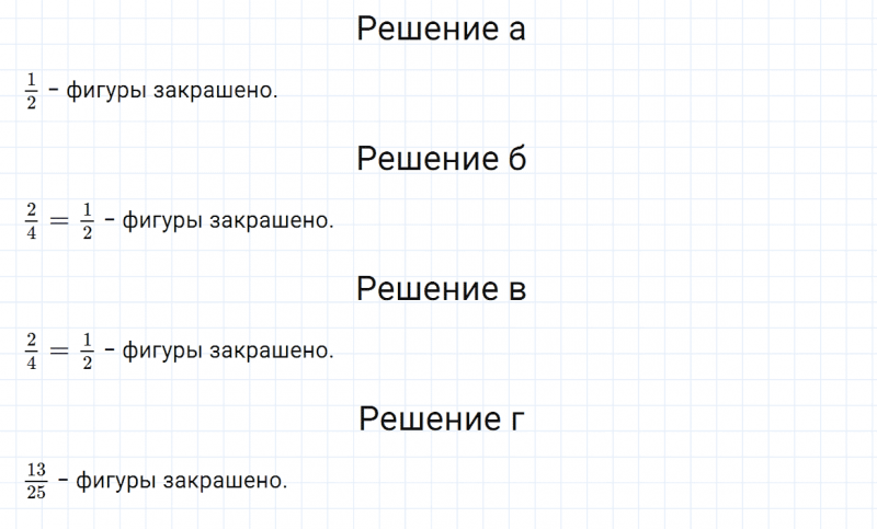 ГДЗ по математике 6 класс Зубарева, Мордкович задание №51