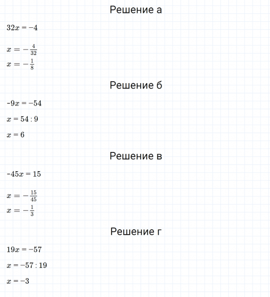 ГДЗ по математике 6 класс Зубарева, Мордкович задание №511