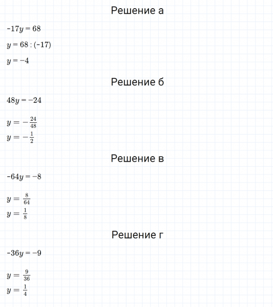 ГДЗ по математике 6 класс Зубарева, Мордкович задание №512