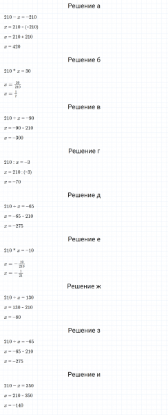 ГДЗ по математике 6 класс Зубарева, Мордкович задание №516