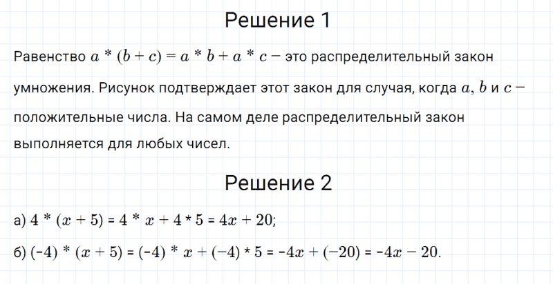 ГДЗ по математике 6 класс Зубарева, Мордкович задание №518
