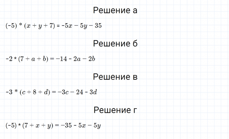 ГДЗ по математике 6 класс Зубарева, Мордкович задание №519