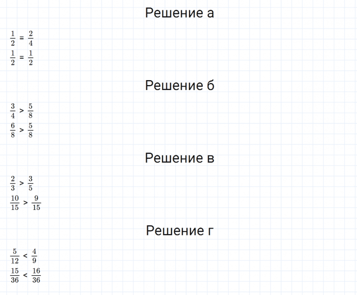 ГДЗ по математике 6 класс Зубарева, Мордкович задание №52