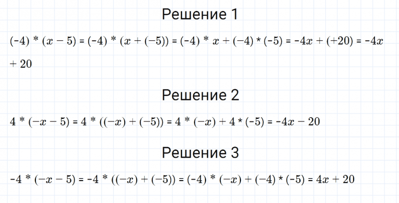 ГДЗ по математике 6 класс Зубарева, Мордкович задание №520