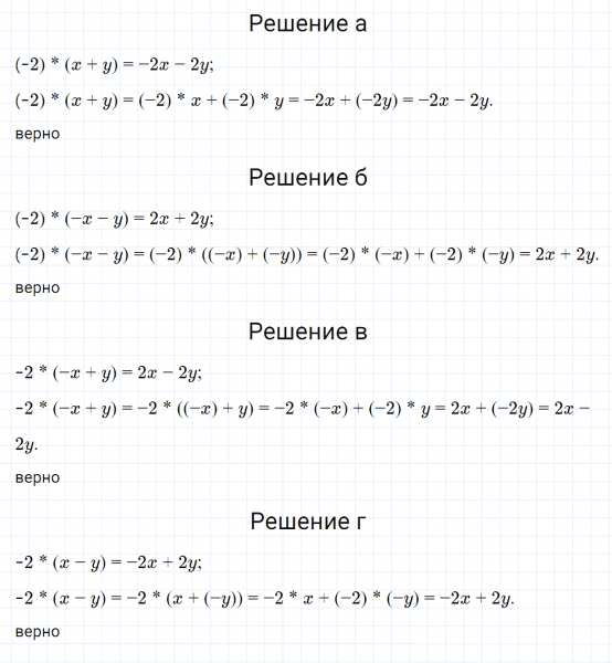 ГДЗ по математике 6 класс Зубарева, Мордкович задание №522