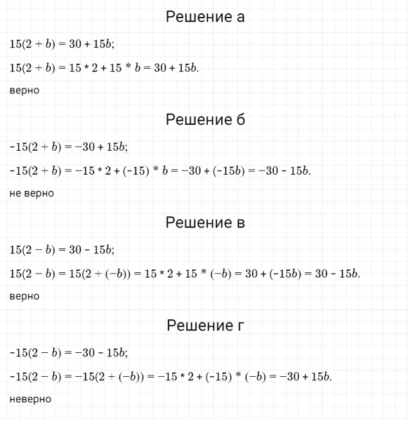 ГДЗ по математике 6 класс Зубарева, Мордкович задание №523