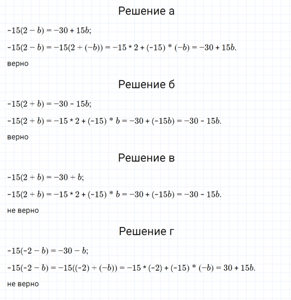 ГДЗ по математике 6 класс Зубарева, Мордкович задание №524