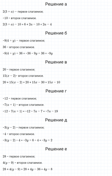 ГДЗ по математике 6 класс Зубарева, Мордкович задание №525