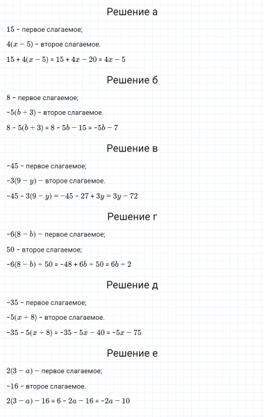 ГДЗ по математике 6 класс Зубарева, Мордкович задание №526