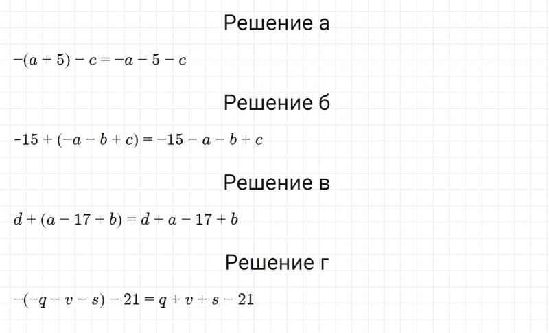 ГДЗ по математике 6 класс Зубарева, Мордкович задание №529