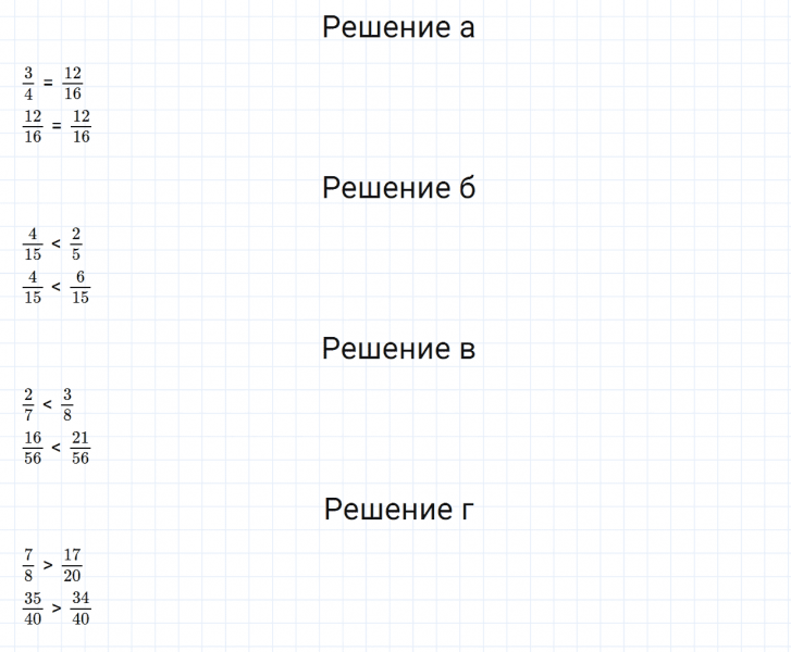 ГДЗ по математике 6 класс Зубарева, Мордкович задание №53