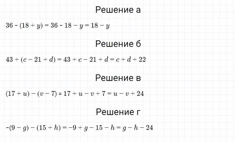 ГДЗ по математике 6 класс Зубарева, Мордкович задание №531