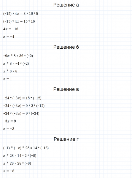 ГДЗ по математике 6 класс Зубарева, Мордкович задание №532