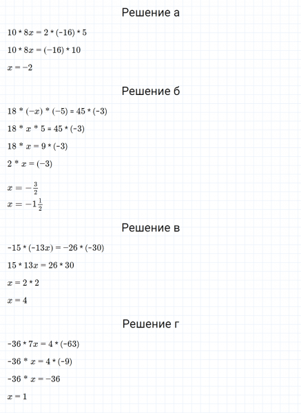 ГДЗ по математике 6 класс Зубарева, Мордкович задание №533