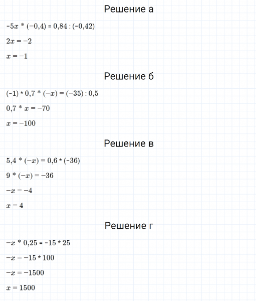 ГДЗ по математике 6 класс Зубарева, Мордкович задание №535