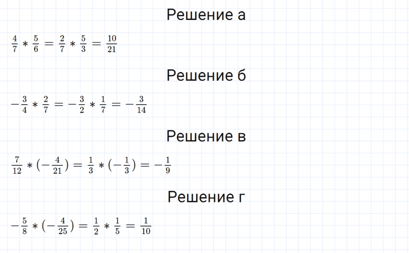 ГДЗ по математике 6 класс Зубарева, Мордкович задание №538