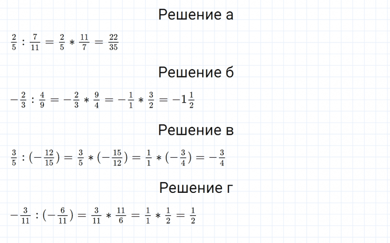 ГДЗ по математике 6 класс Зубарева, Мордкович задание №539