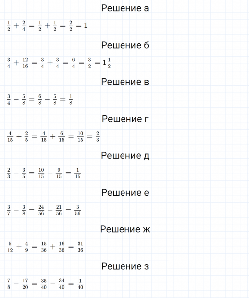 ГДЗ по математике 6 класс Зубарева, Мордкович задание №54