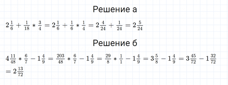 ГДЗ по математике 6 класс Зубарева, Мордкович задание №540