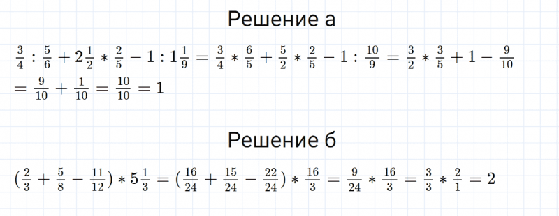 ГДЗ по математике 6 класс Зубарева, Мордкович задание №541