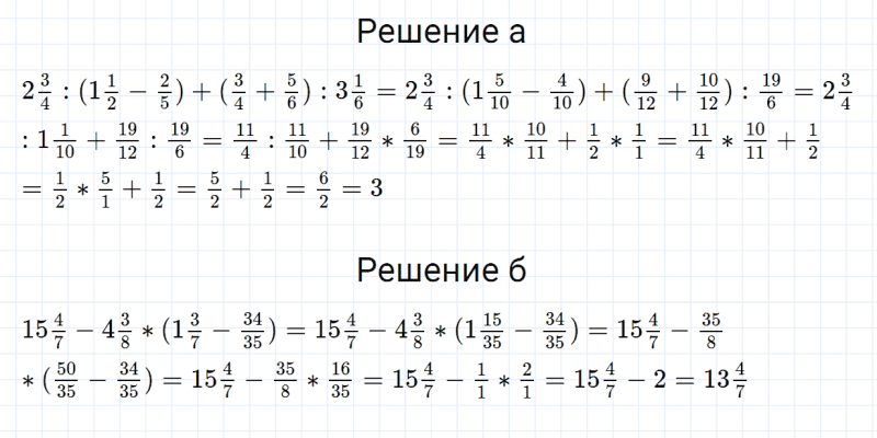 ГДЗ по математике 6 класс Зубарева, Мордкович задание №542