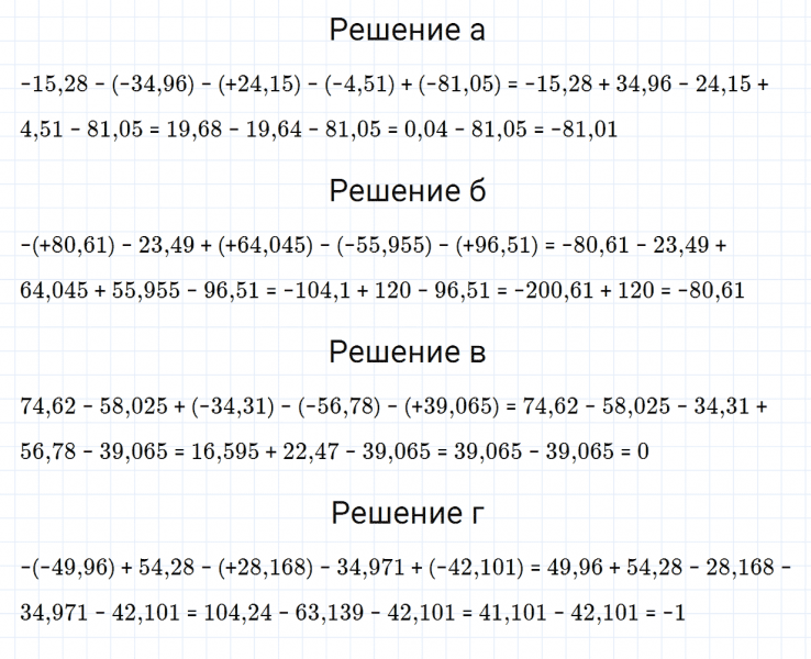ГДЗ по математике 6 класс Зубарева, Мордкович задание №543