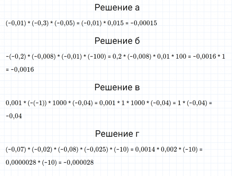 ГДЗ по математике 6 класс Зубарева, Мордкович задание №544