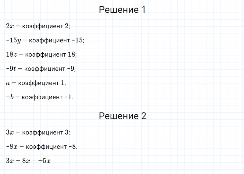 ГДЗ по математике 6 класс Зубарева, Мордкович задание №545