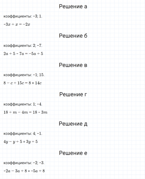 ГДЗ по математике 6 класс Зубарева, Мордкович задание №546