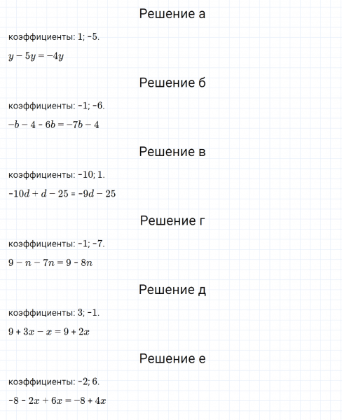 ГДЗ по математике 6 класс Зубарева, Мордкович задание №547