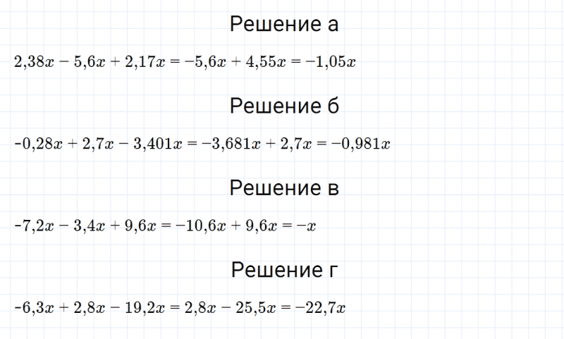 ГДЗ по математике 6 класс Зубарева, Мордкович задание №548