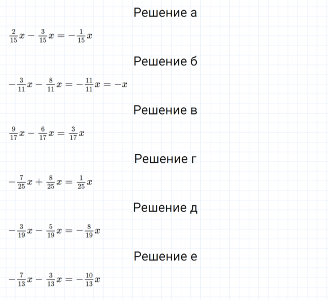 ГДЗ по математике 6 класс Зубарева, Мордкович задание №549