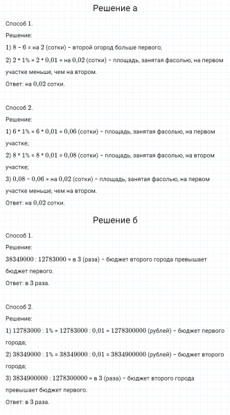 ГДЗ по математике 6 класс Зубарева, Мордкович задание №55