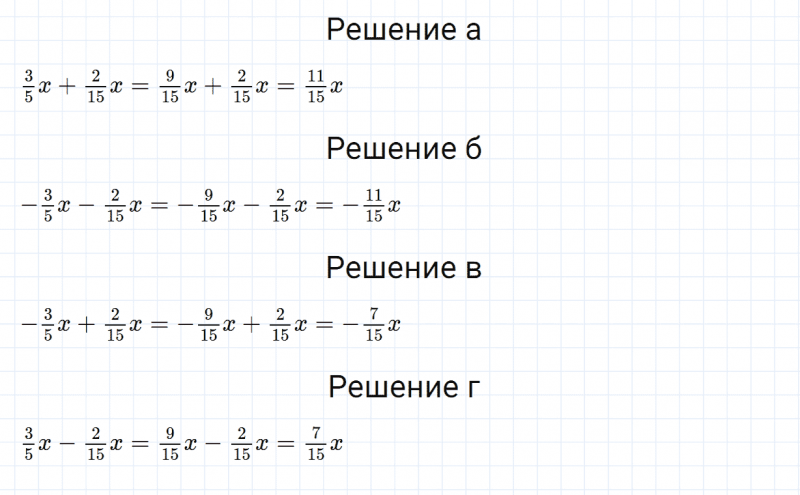 ГДЗ по математике 6 класс Зубарева, Мордкович задание №550