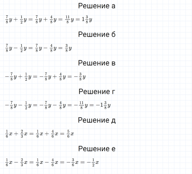 ГДЗ по математике 6 класс Зубарева, Мордкович задание №552
