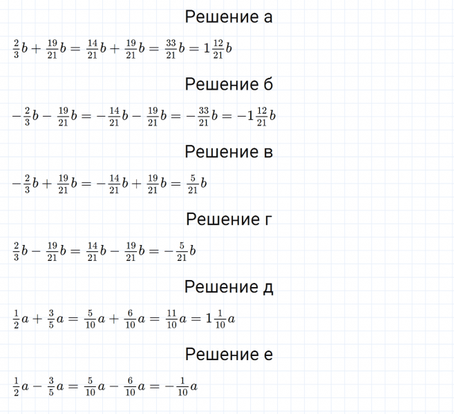 ГДЗ по математике 6 класс Зубарева, Мордкович задание №553