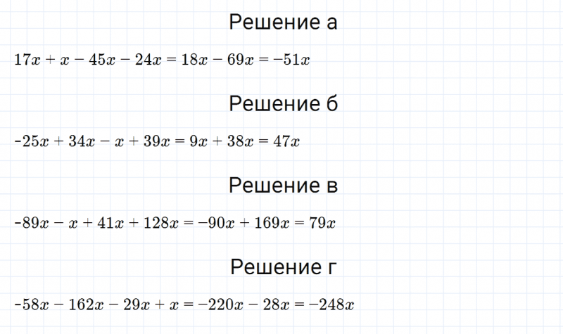 ГДЗ по математике 6 класс Зубарева, Мордкович задание №554