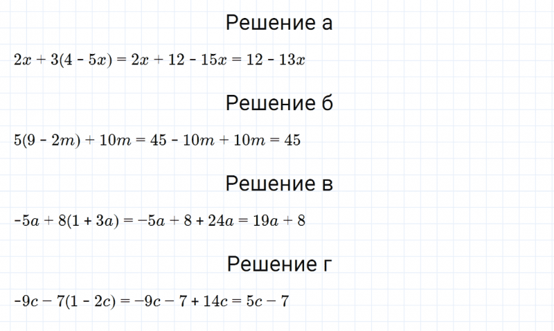 ГДЗ по математике 6 класс Зубарева, Мордкович задание №557