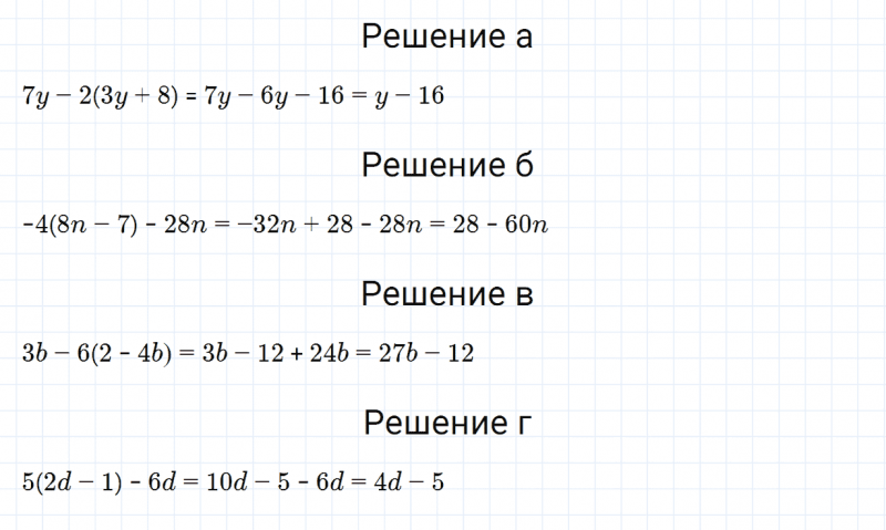 ГДЗ по математике 6 класс Зубарева, Мордкович задание №558