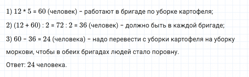 ГДЗ по математике 6 класс Зубарева, Мордкович задание №56