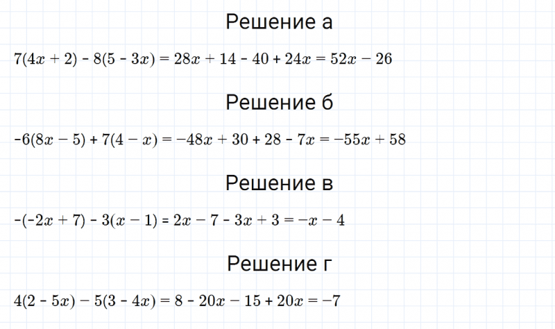 ГДЗ по математике 6 класс Зубарева, Мордкович задание №560