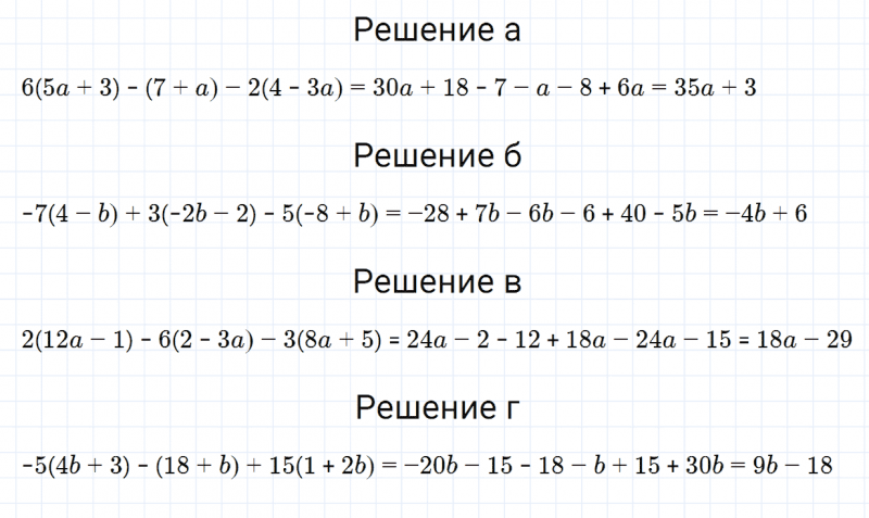 ГДЗ по математике 6 класс Зубарева, Мордкович задание №561