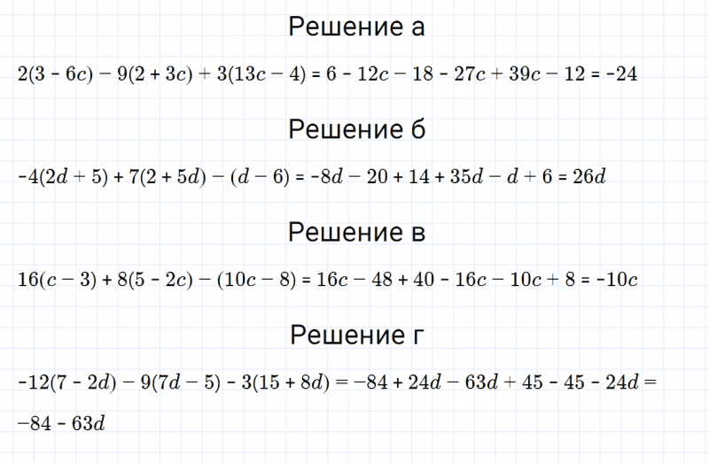 ГДЗ по математике 6 класс Зубарева, Мордкович задание №562