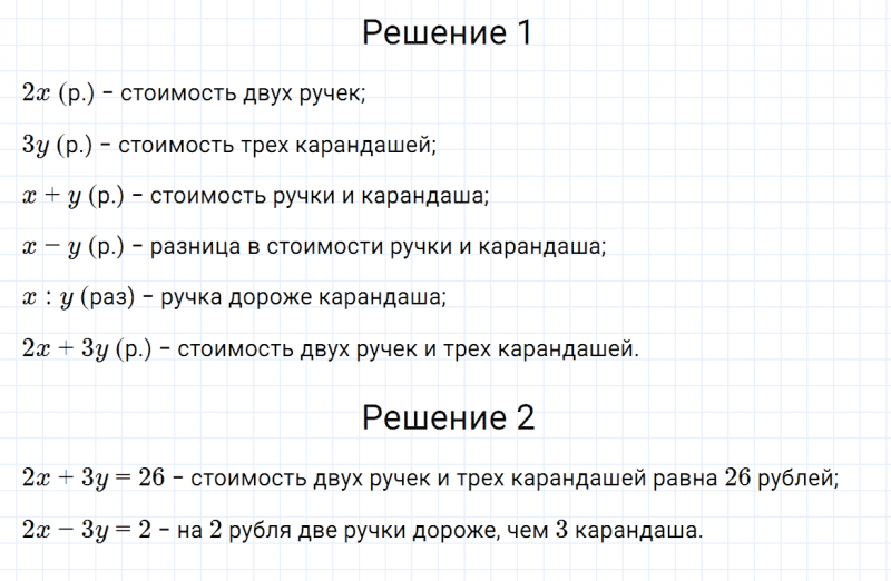 ГДЗ по математике 6 класс Зубарева, Мордкович задание №565