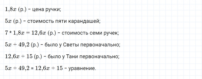 ГДЗ по математике 6 класс Зубарева, Мордкович задание №566