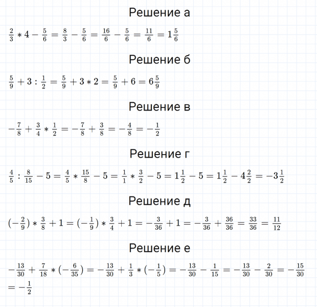 ГДЗ по математике 6 класс Зубарева, Мордкович задание №569