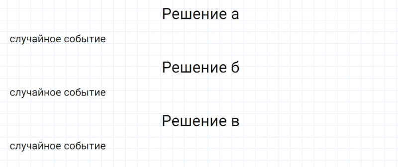 ГДЗ по математике 6 класс Зубарева, Мордкович задание №57